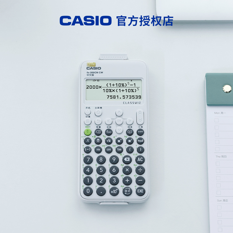 Casio/卡西欧中文版计算器fx-350CN CW一建二建考试专用学生科学函数金融注册会计中高级会计考试