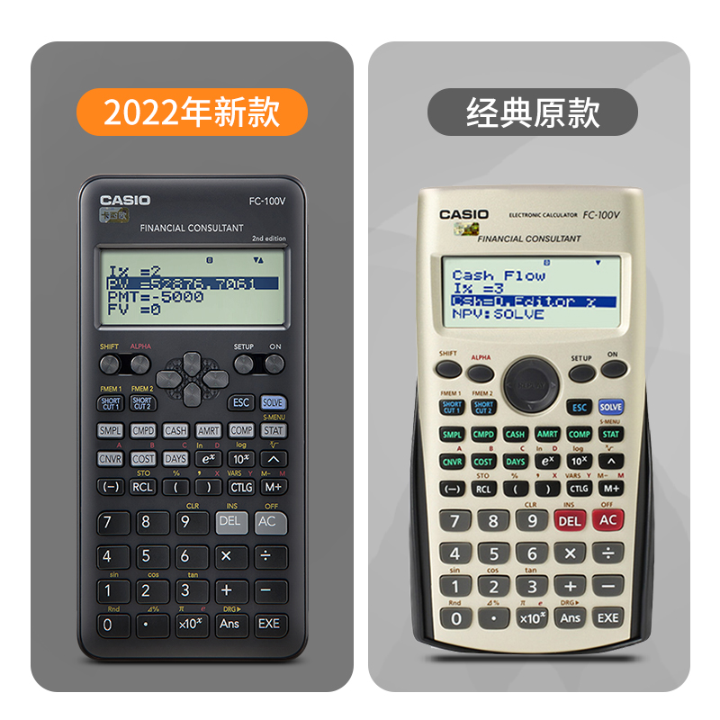 新品Casio/卡西欧FC-100V FC-200V金融理财专业计算器AFP/CPA/CMA/RFP考试财务会计办公计算机正品