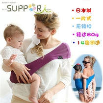 Japanese newborn baby buddy buddy parenting net pockets luckky braces back towels Schills supori