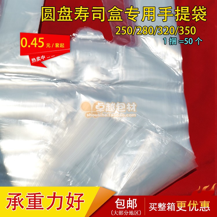 50个一次性32圆盘配套25头尾耳朵双提袋子28专用手提袋热卖塑料袋 - 图2