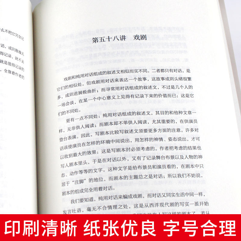 大师语文课写作七十二讲叶圣陶夏丏尊 青少年初中课外书大师们给孩子的作文课 - 图2