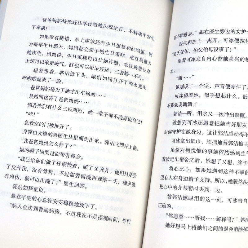 邓秀茵小大人系列 梦想青年旅舍遇见小时光幸福的味道一封迟来的信A座8楼纯纯的守护神记忆天使再见小天使月亮城小天堂请你原谅我