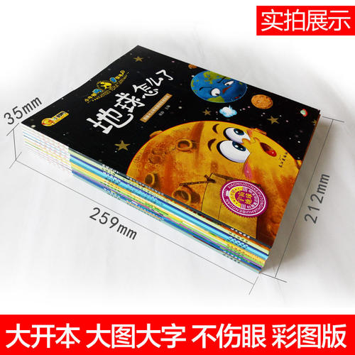 小牛顿问号探寻全10册/十万个为什么小学幼儿版幼少儿童百问百答科普百科全书3-6-7-10-12岁课外故事阅读读物书籍-图1