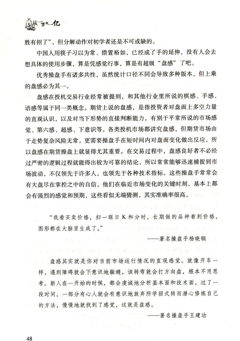 智慧书籍 一本证券期货心理实战用书炒股 证券期货之老鬼真言 从一万到一亿 库存尾品正版包邮 智慧书籍 一本证券期货心理实战用书炒股 证券期货之老鬼真言 从一万到一亿 库存尾品正版包邮