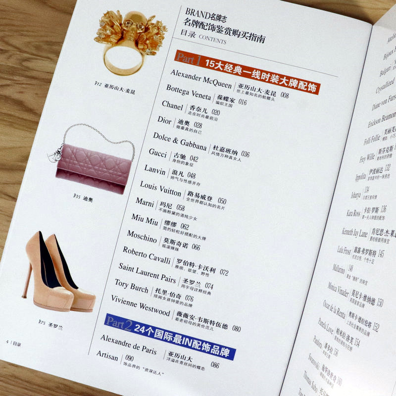 书虫图书专营店【包邮】配饰鉴赏购买指南 香奈儿迪奥古驰宝格丽潘多拉等奢侈品大图鉴收藏鉴赏书籍1
