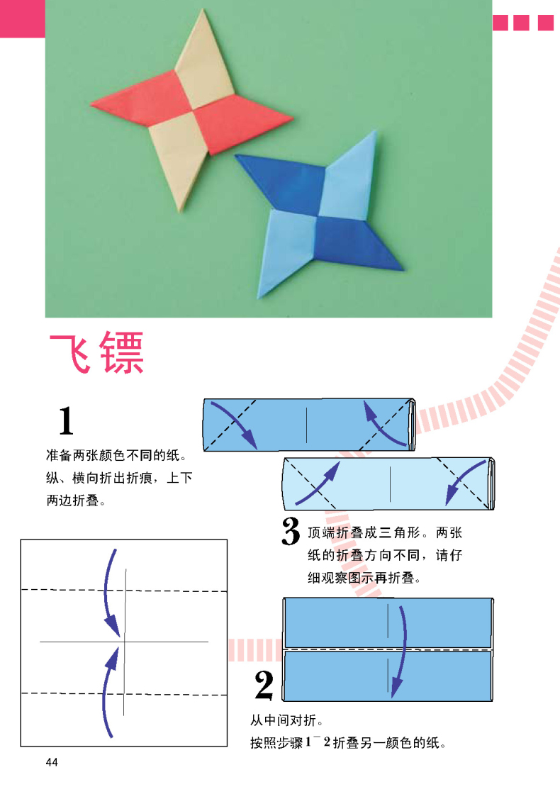 简单折纸大百科 150款经典折纸作品 折纸教程书 折纸书成人折纸书儿童小学初中学生折纸书小林一夫的折纸大百科折纸大全手工书