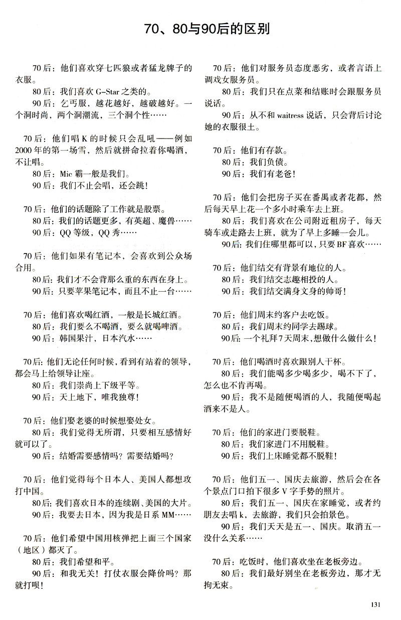 史上最强笑话王大全集 青春爆笑搞笑幽默笑话小故事大全书冷笑话大王书籍吐槽脱口秀儿童成年人笑话笑话王与口才