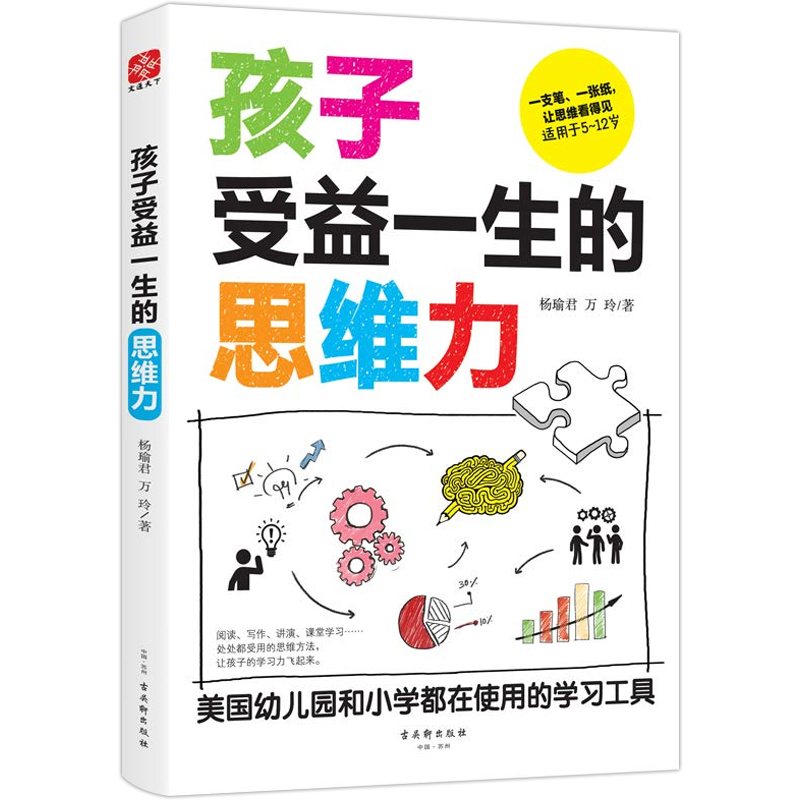 张梅玲让孩子受益一生的数学思维训练孩子受益一生的专注力训练孩子受益一生的思维力培养孩子专注力注意力自控力习惯家庭教育-图2