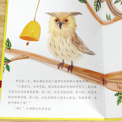 【4本39包邮】想飞的鸭子精装硬壳绘本幼儿园大中小班阅读硬皮A4纸张大小幼儿3-6岁儿童硬壳绘本小月亮绘本 - 图3