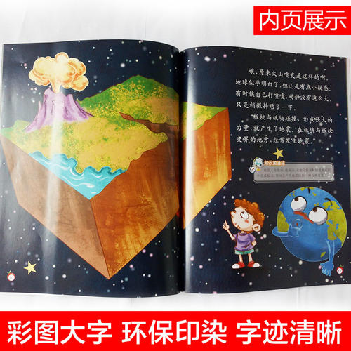 小牛顿问号探寻全10册/十万个为什么小学幼儿版幼少儿童百问百答科普百科全书3-6-7-10-12岁课外故事阅读读物书籍 - 图2