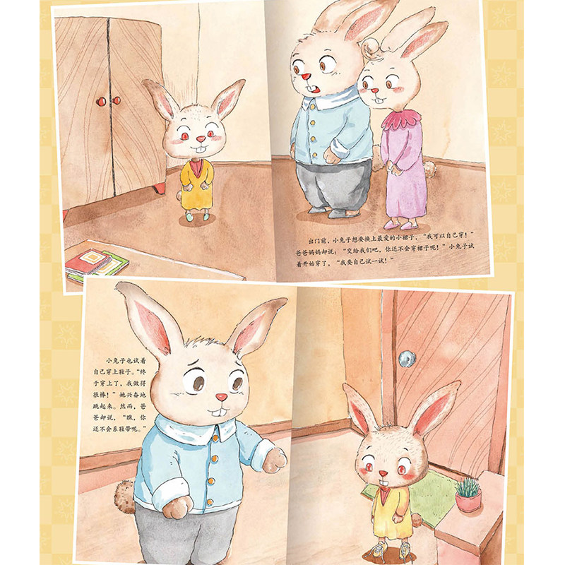 【4本39包邮】我可以自己做  养成好性格培养好习惯精装硬壳硬皮绘本拒绝坏习惯3-6岁亲子共读早教启蒙行为习惯睡前故事认知绘本