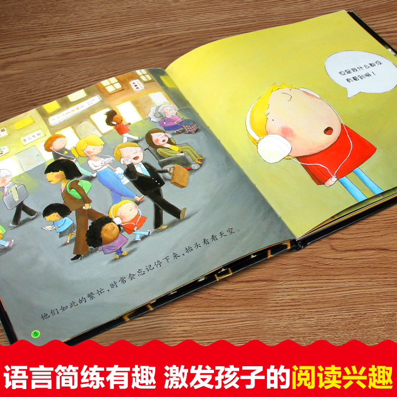 书虫图书专营店【3本49包邮】笨笨熊精装绘本：兔子派-妈妈的爱+跟屁虫-团结友爱+消失的星星-爱护家园（共三册）2