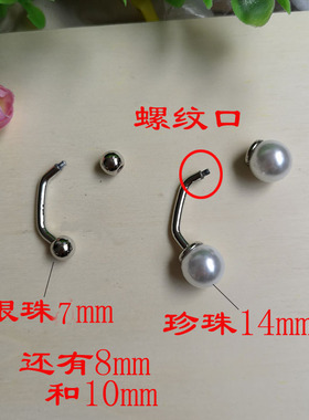 韩版银色珍珠衬衣可拆卸螺旋扣
