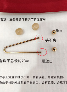 U型可拆卸调节螺旋扣毛衣开衫