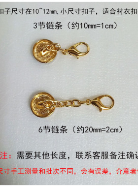 男女衬衣袖扣延长扣可拆卸