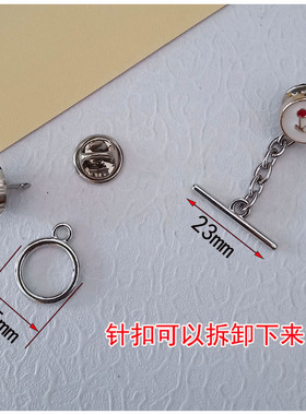 百搭毛衣开衫可拆卸链条OT对扣女衬衣装饰袖口延长钮扣V领连接扣