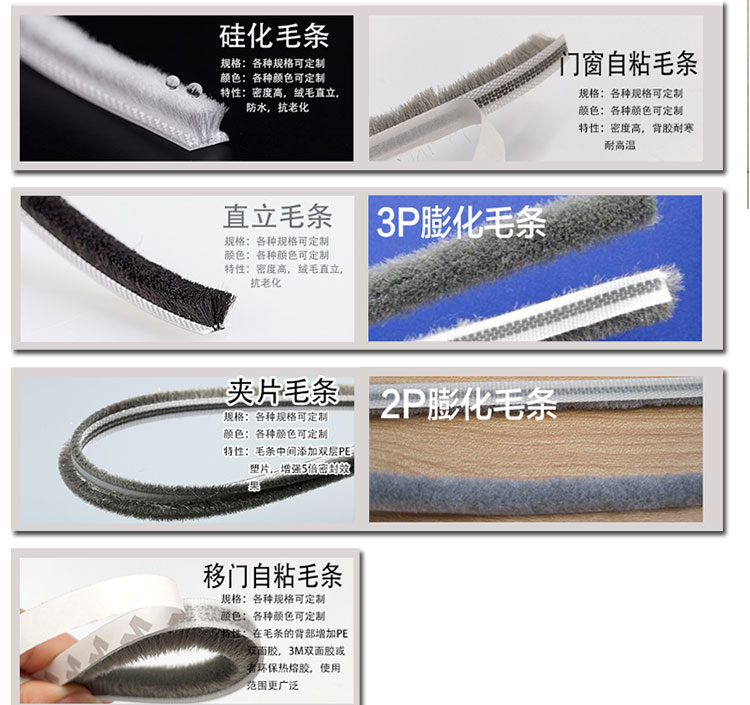 Door and window slot seal silicified strip windproof seal - 图0