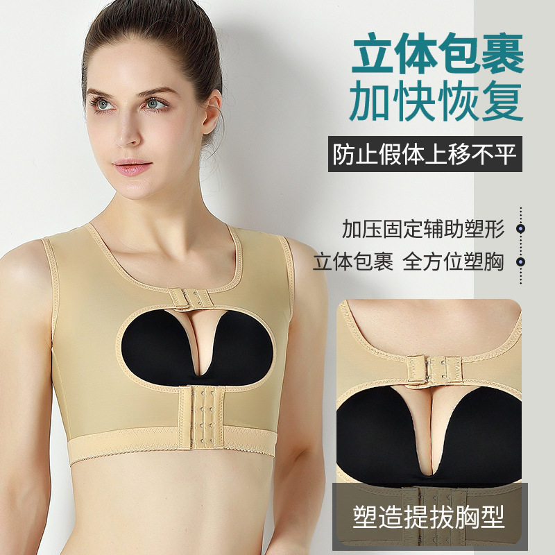 隆胸丰胸手术后一期加压硅胶束胸 奥兰尚塑身上衣