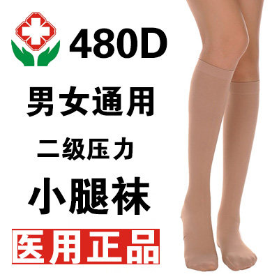 医用强压护小腿压力夏季jk瘦腿袜子 奥兰尚短袜/打底袜/丝袜/美腿袜