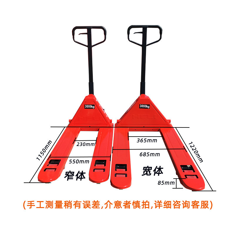 3吨合力牌手动搬运车 手拉叉车 液压叉车 合力手动唧车 - 图3