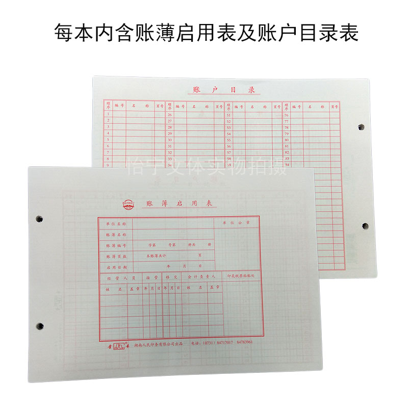 金录账芯16开活页帐芯记账本账册进销存25k多栏式明细分类账100张 - 图1