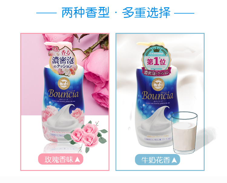 日本进口COW牛乳石碱沐浴露浓密泡沫补水保温滋润身体花香500ml