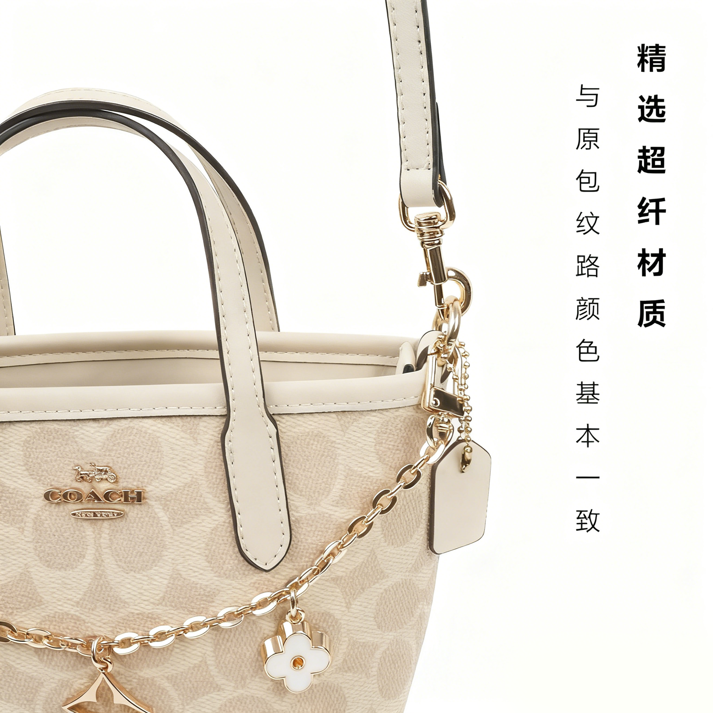 适用于蔻驰city15托特包肩带coach包包替换斜跨包带真皮改造配件,淘宝优惠券,粉丝福利购,淘宝优惠卷