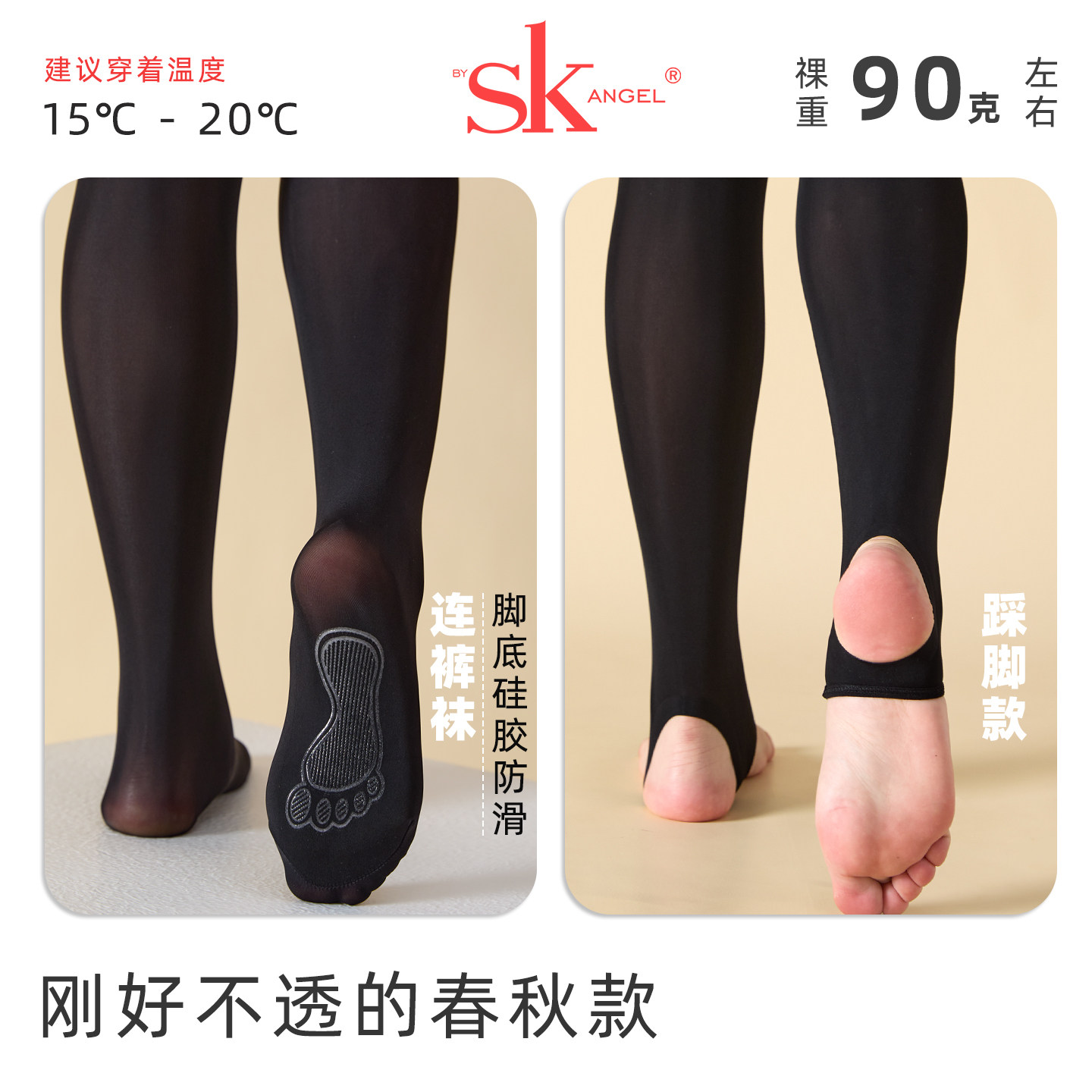 SK加大西瓜裆无痕无缝腰微压显瘦钢丝面膜连裤袜春秋耐穿耐穿踩脚,淘宝优惠券,粉丝福利购,淘宝优惠卷