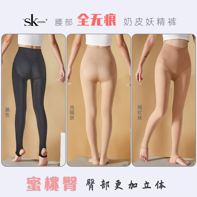 SK3200D腰部全无痕加厚保暖打底裤水光感奶皮连裤袜踩脚光腿神器,淘宝优惠券,粉丝福利购,淘宝优惠卷