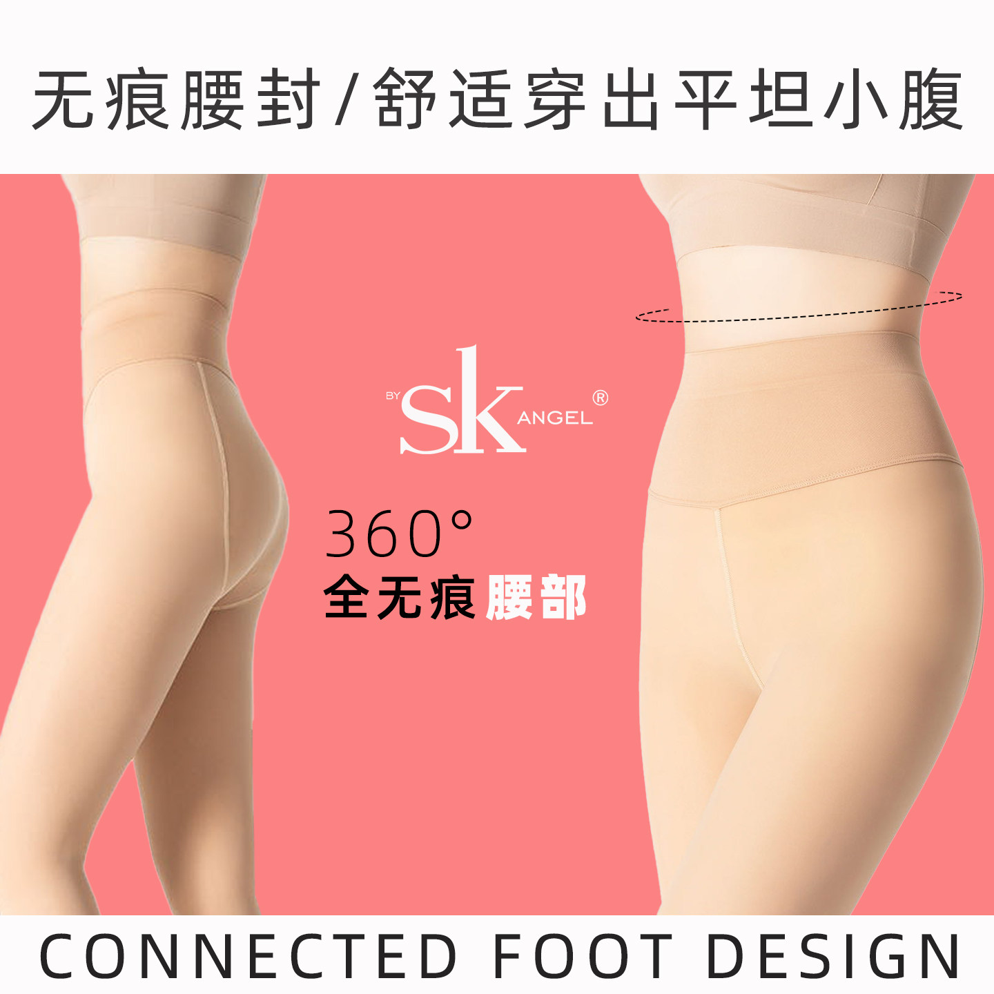 SK加大西瓜裆无痕无缝腰微压显瘦钢丝面膜连裤袜春秋耐穿耐穿踩脚,淘宝优惠券,粉丝福利购,淘宝优惠卷