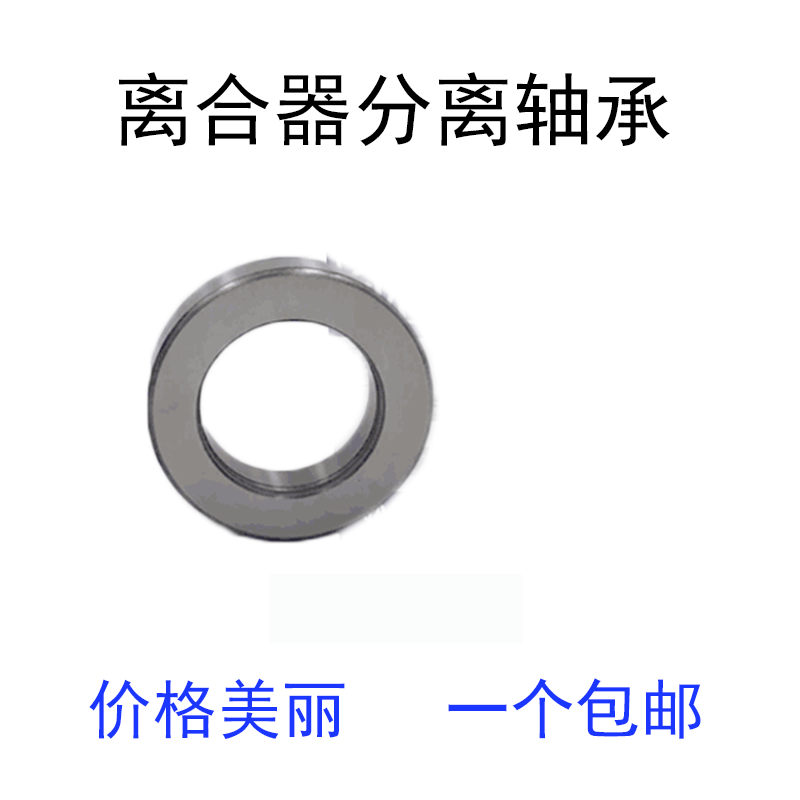 688808 688911 588909 688711 360111农用汽车离合器分离轴承