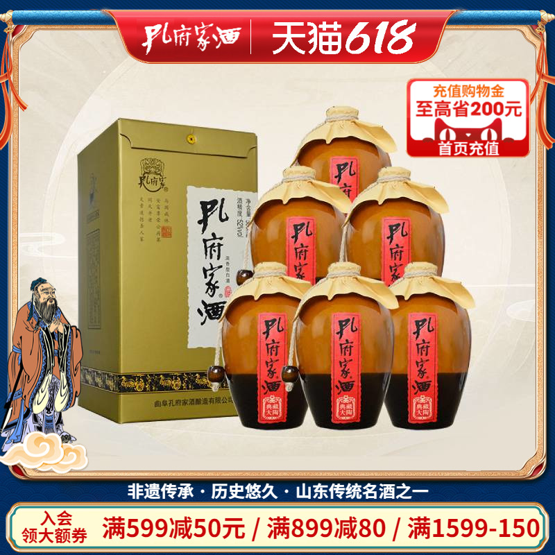 孔府家酒 52度典藏大陶500ml*6瓶山东特产浓香型白酒整箱孔府经典 - 图0