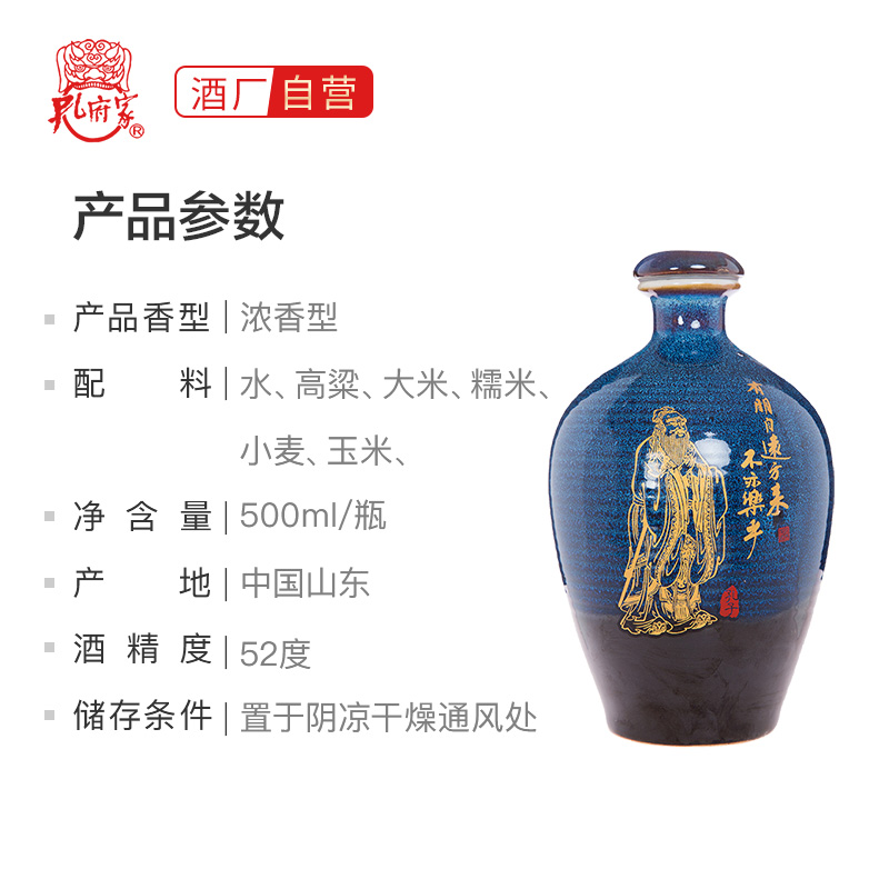 孔府家酒52度纯粮酿造彩陶版整箱装浓香高度白酒500ml*6陶瓶