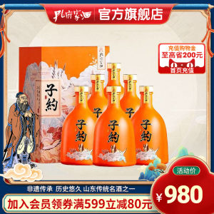 孔府家酒·子约52度国潮纯粮食白酒浓香型500ml*6瓶整箱国产礼盒