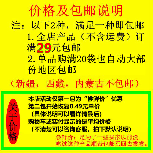 余同乐北京烤鸭辣条豆制品8090后怀旧小零食面筋调味面制食品素食 - 图0