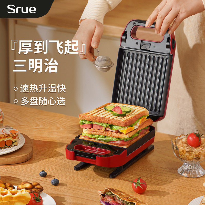 西松srue多功能早餐机加厚三明治 Srue三明治机