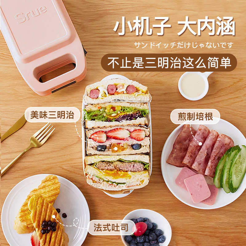 日本srue三明治神器吐司压烤轻食机 srue三明治机