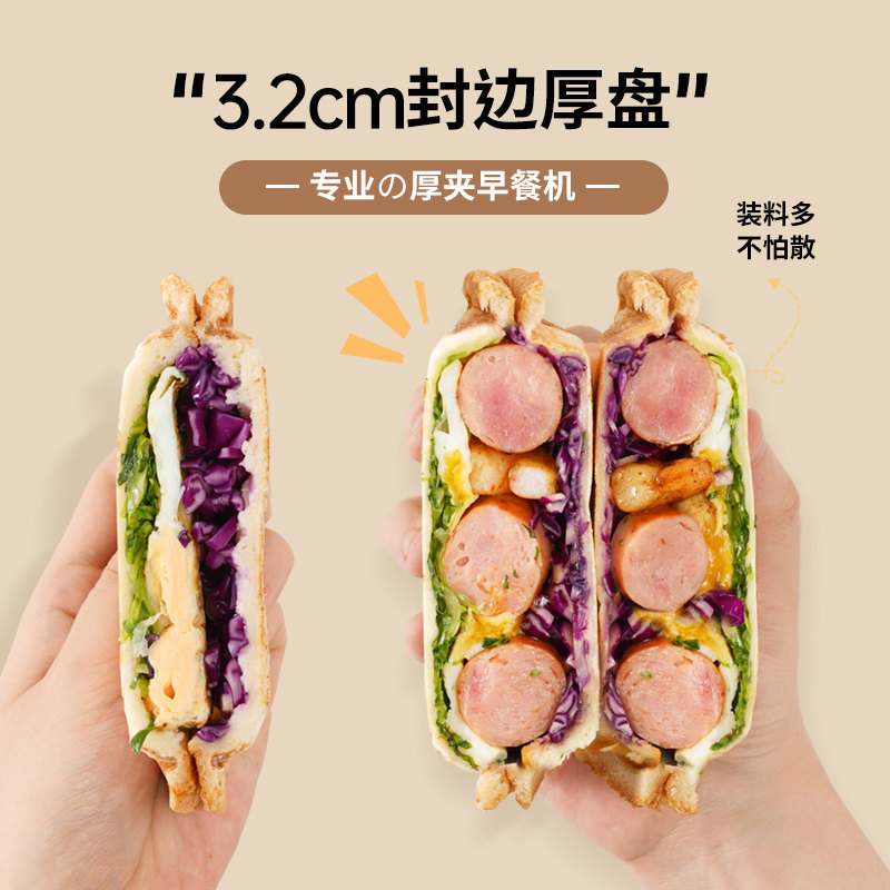 srue西松三明治多功能封边烤早餐机 srue三明治机