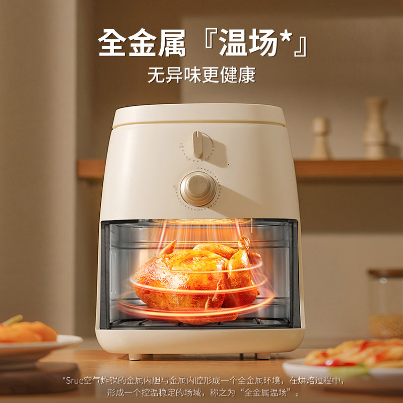 srue西松全金属内腔家用5l空气炸锅 Srue空气炸锅
