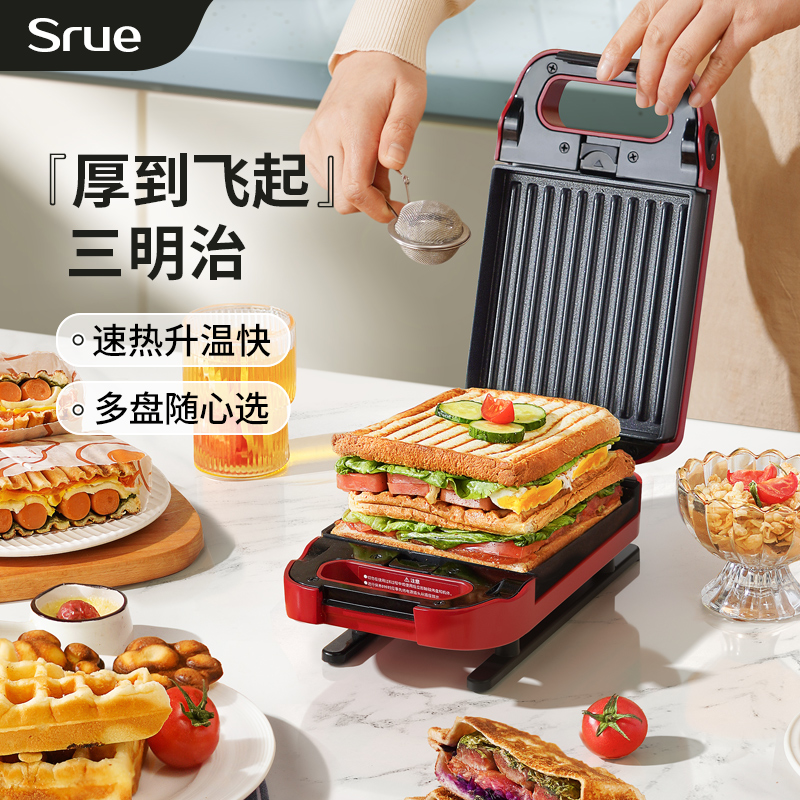 Srue三明治机早餐机加厚烤面包吐司华夫饼轻食机家用小型一体 - 图0