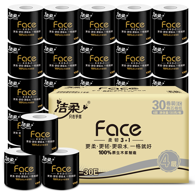 洁柔卷纸卫生纸实惠装厕纸家用厕所纸巾整箱30大卷黑face130克