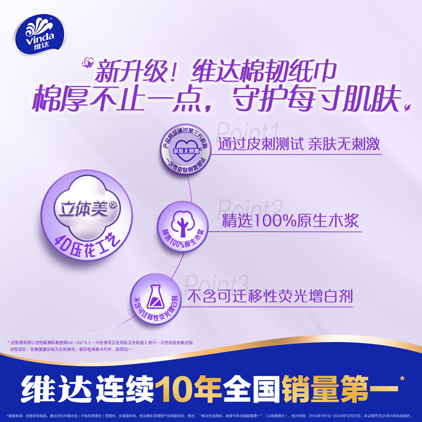维达抽纸110抽20包棉韧压花家用面巾纸餐巾纸卫生纸巾实惠装