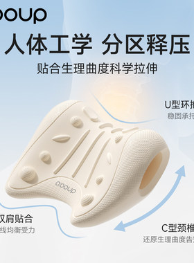 颈椎按摩枕肩颈舒缓支撑