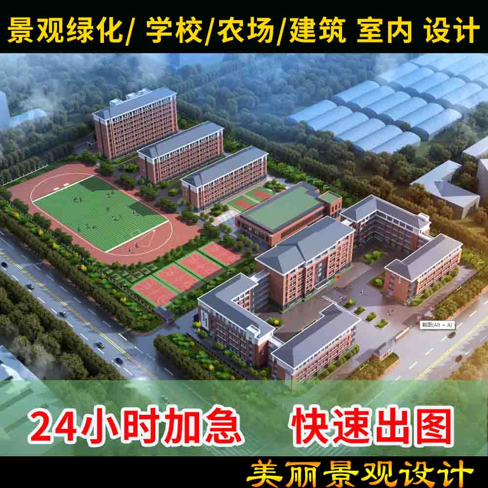 3D建筑景观园林光伏新能源厂房工业区平面鸟瞰效果图设计方案制作-图1