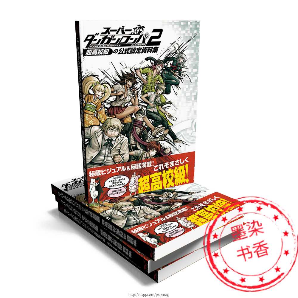弹丸论破轮舞2 新人首单立减十元 21年7月 淘宝海外