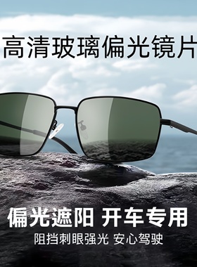 雷朋司机高清偏光太阳镜开车专用