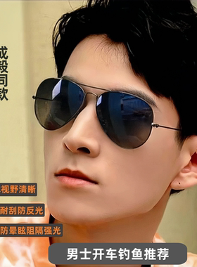 经典3025款太阳镜男女通用墨镜