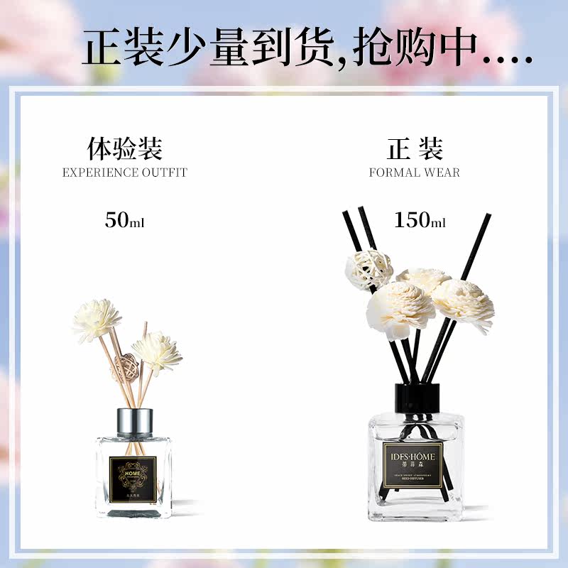 香薰家用室内持久卧室藤条干花香氛 珺迎家居香熏香料