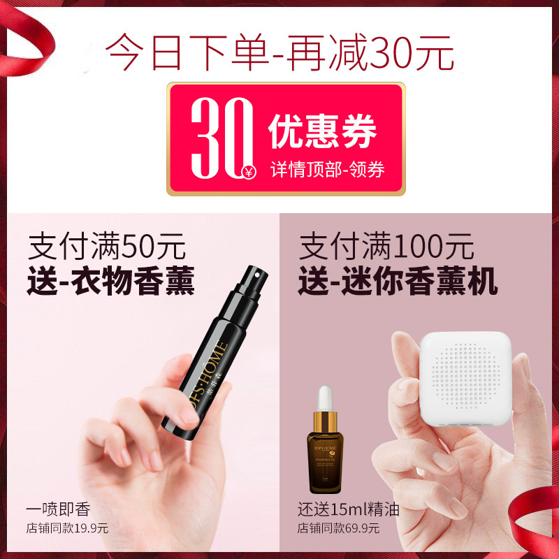 香薰家用室内持久卧室藤条干花香氛 珺迎家居香熏香料