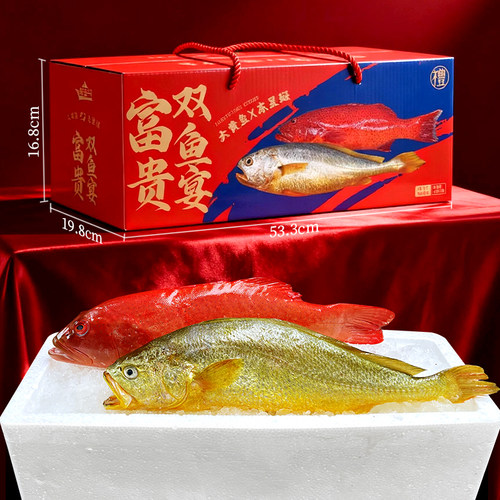 高端海鲜礼盒东星斑大黄鱼新鲜海产伴手礼宁波舟山特产大礼包送礼 - 图3